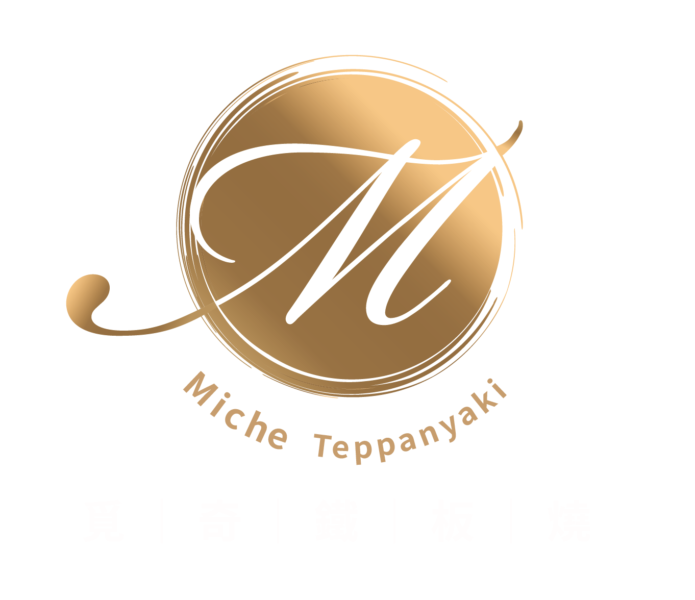 Miche_Teppanyaki